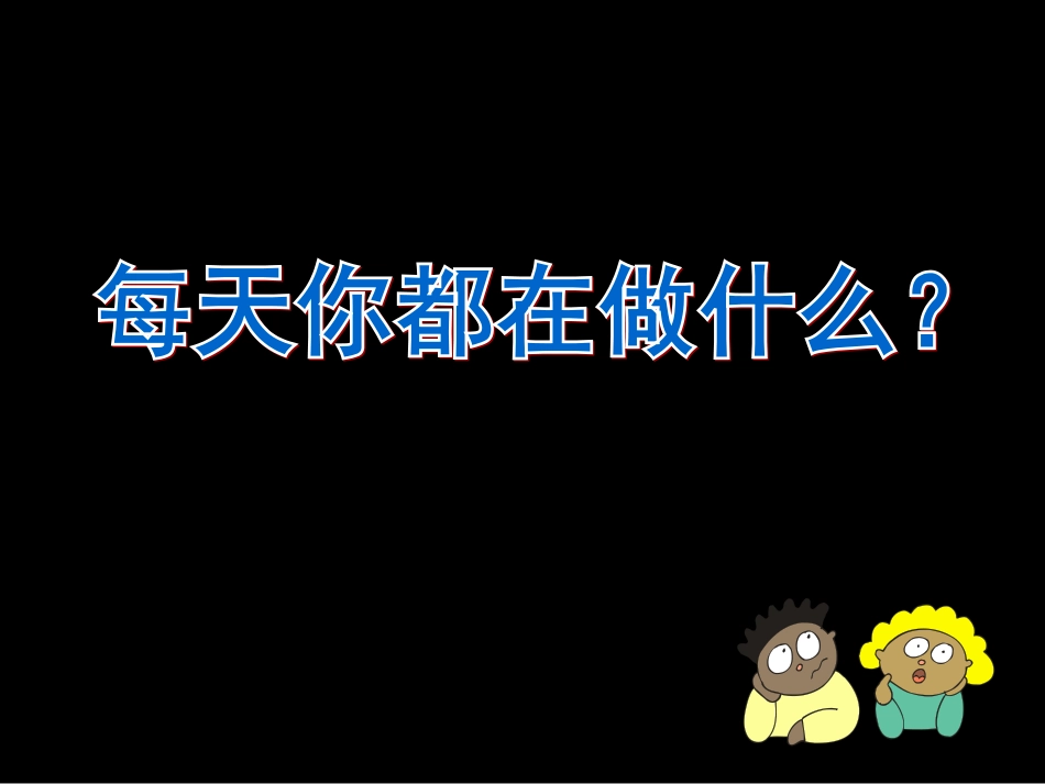 第五单元第二章第二节先天性行为和学习行为_第3页