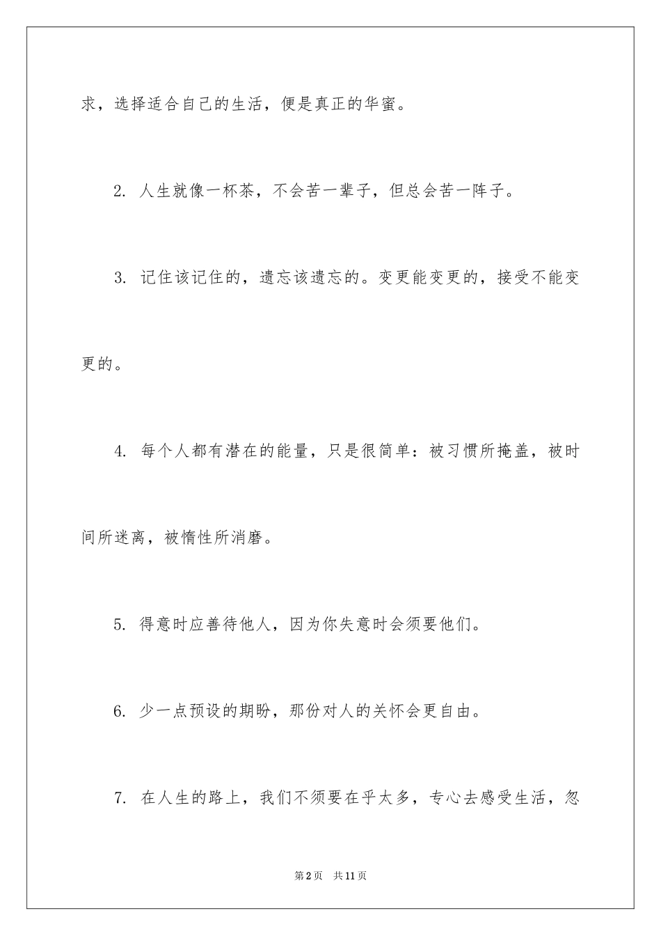 2024人生价值的励志口号_第2页