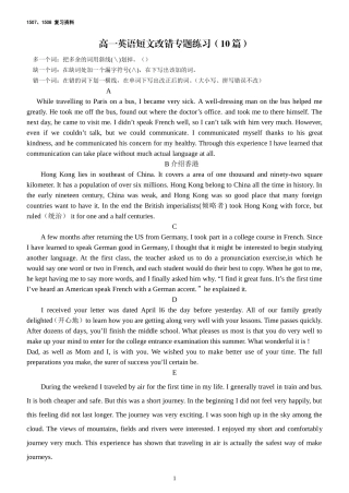 【强烈推荐】高一英语短文改错专题练习(10篇 (2)