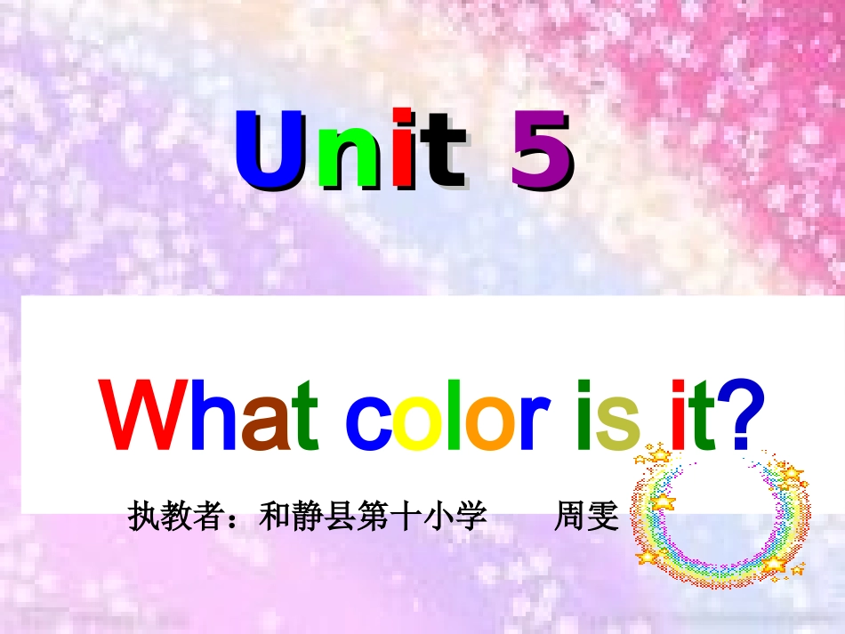三年级上册Whatcolourisit_第3页