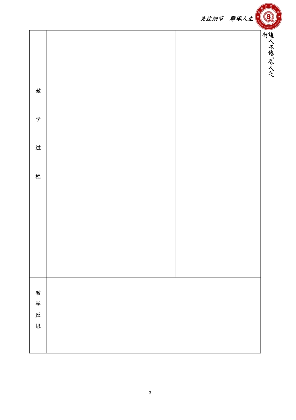 假期安全真重要_第3页
