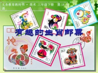 《有趣的属相》马晶