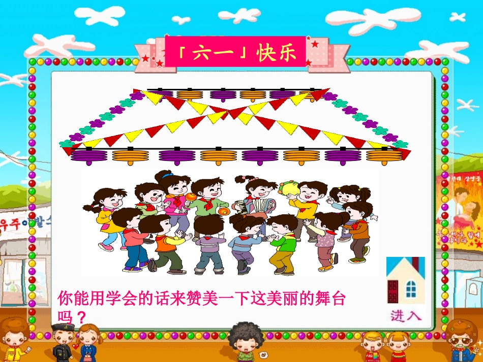 小学一年级数学《找规律》PPT课件_第2页