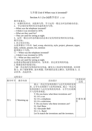 改过教学设计