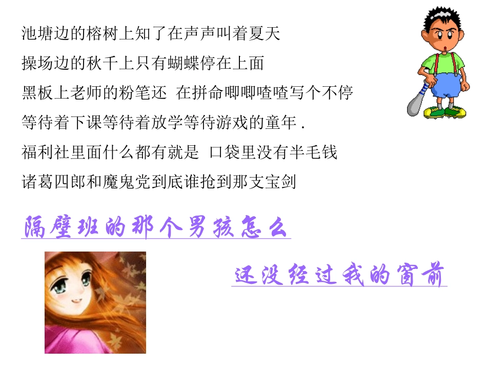 早恋教育篇：走过花季_第1页