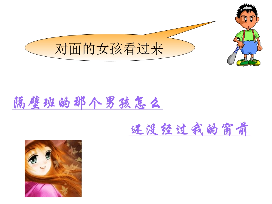 早恋教育篇：走过花季_第2页