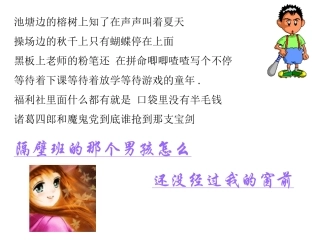 早恋教育篇：走过花季