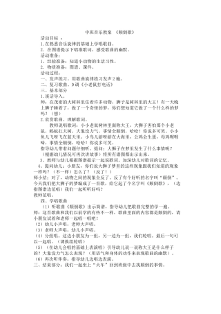 颠倒歌刘珊珊
