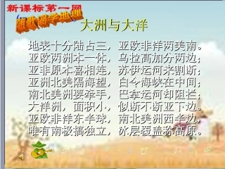地理：第一章第一节海陆变迁课