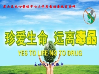 禁毒宣传教育