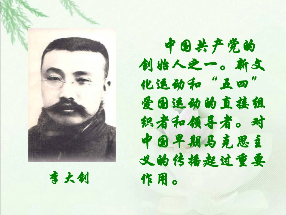 《十六年前的回忆》2_第2页