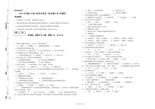 2024年四级(中级)保育员每周一练试题D卷-附解析