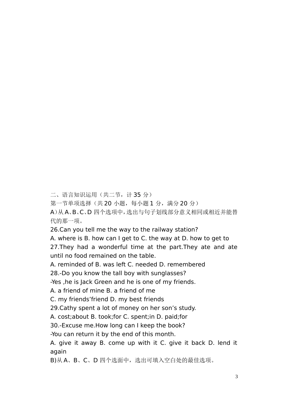 小学英语名词所有格用法_第3页