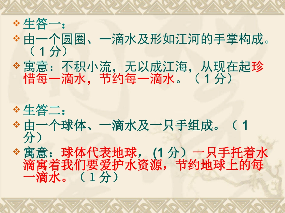 图文转换讲义_第2页