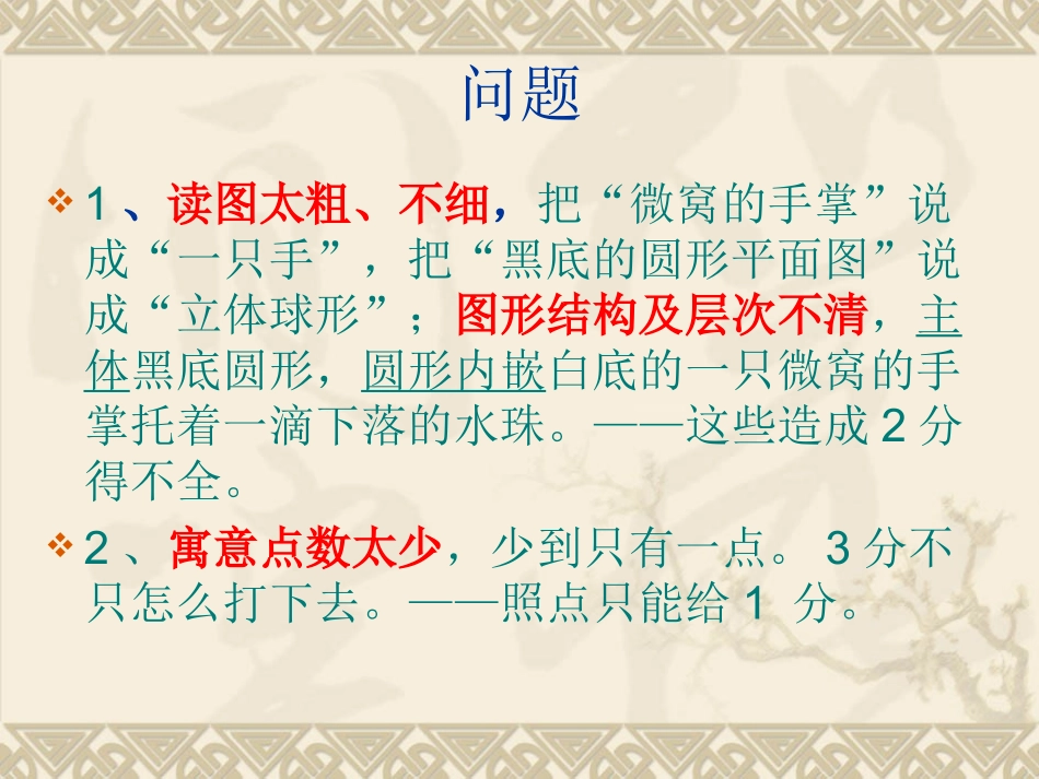 图文转换讲义_第3页