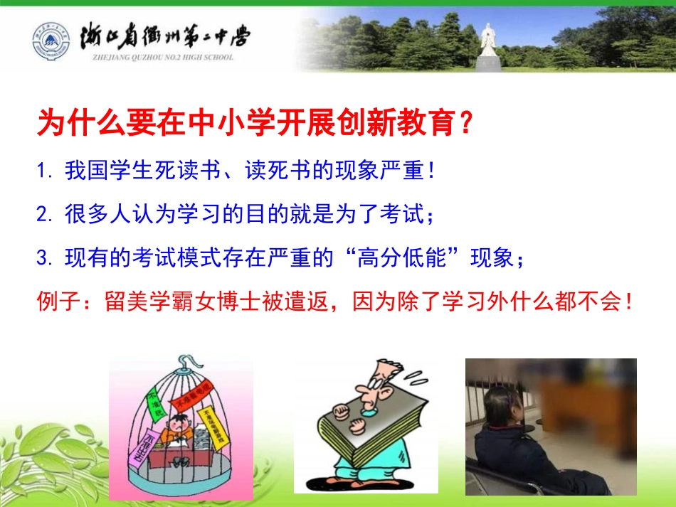 基于智能平台的学生科技创新活动_第3页