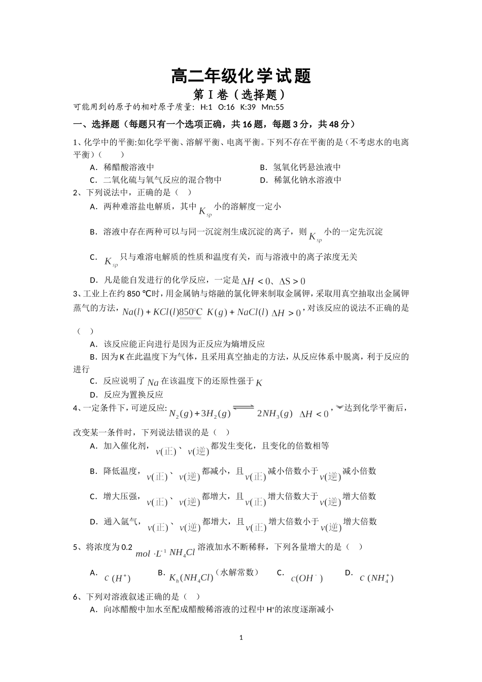 2014年下期周练09 (2)_第1页