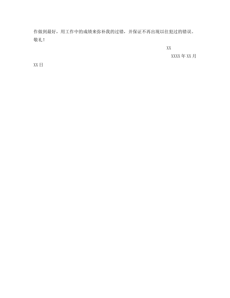 学生会劳保部的工作计划范文 _第2页
