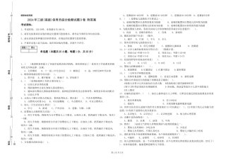 2024年三级保育员综合检测试题D卷-附答案