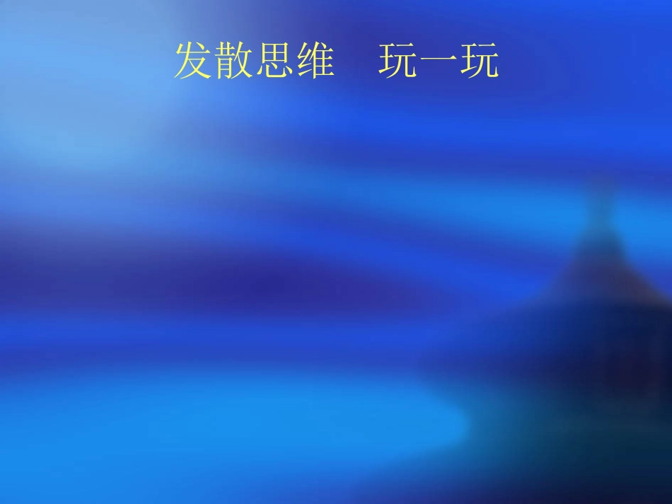 思维导图之花_第3页