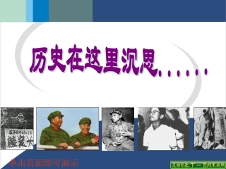 文化大革命课件
