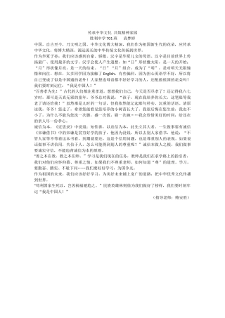 征文701袁梦婷