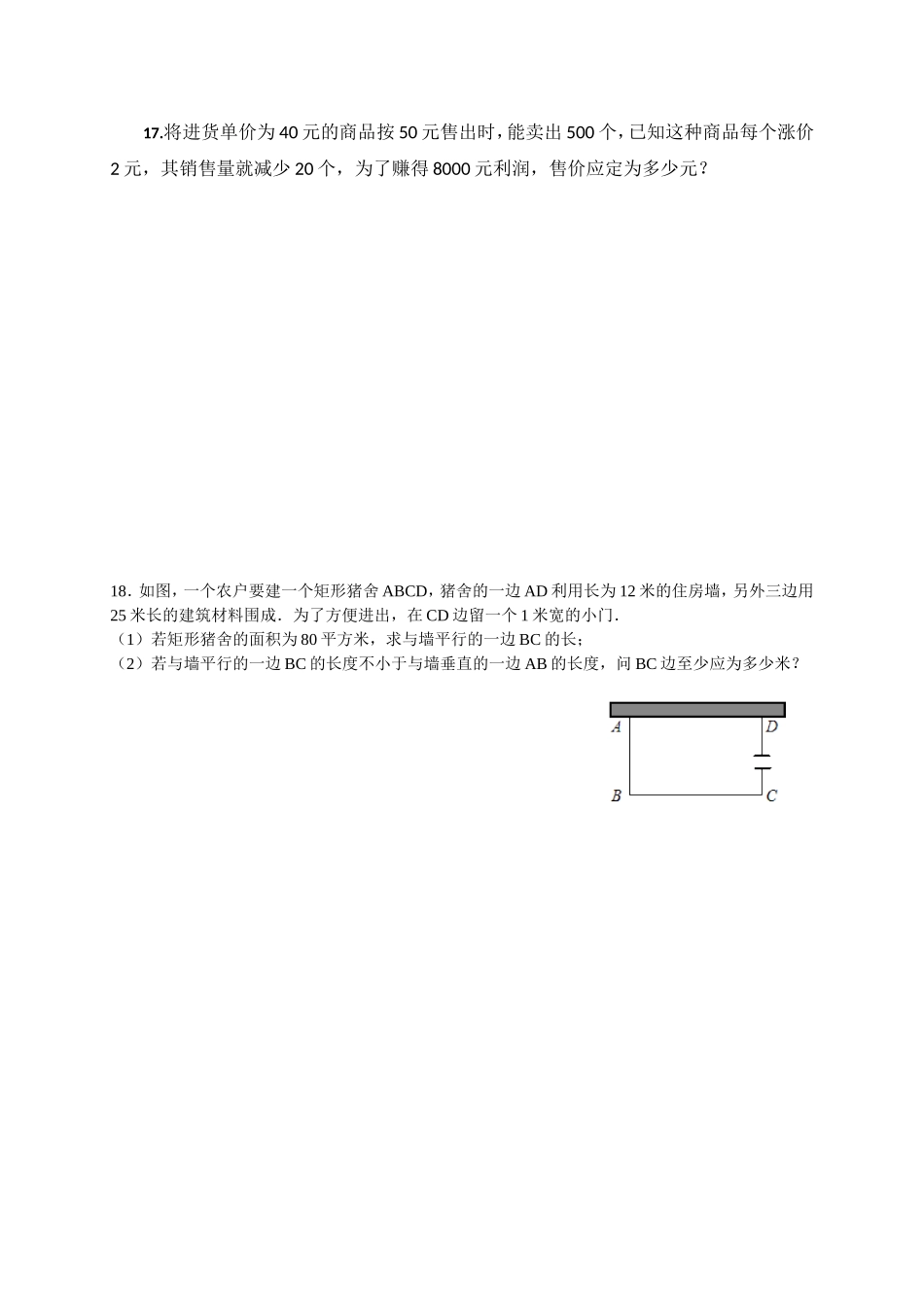 一元二次方程测试题_第3页