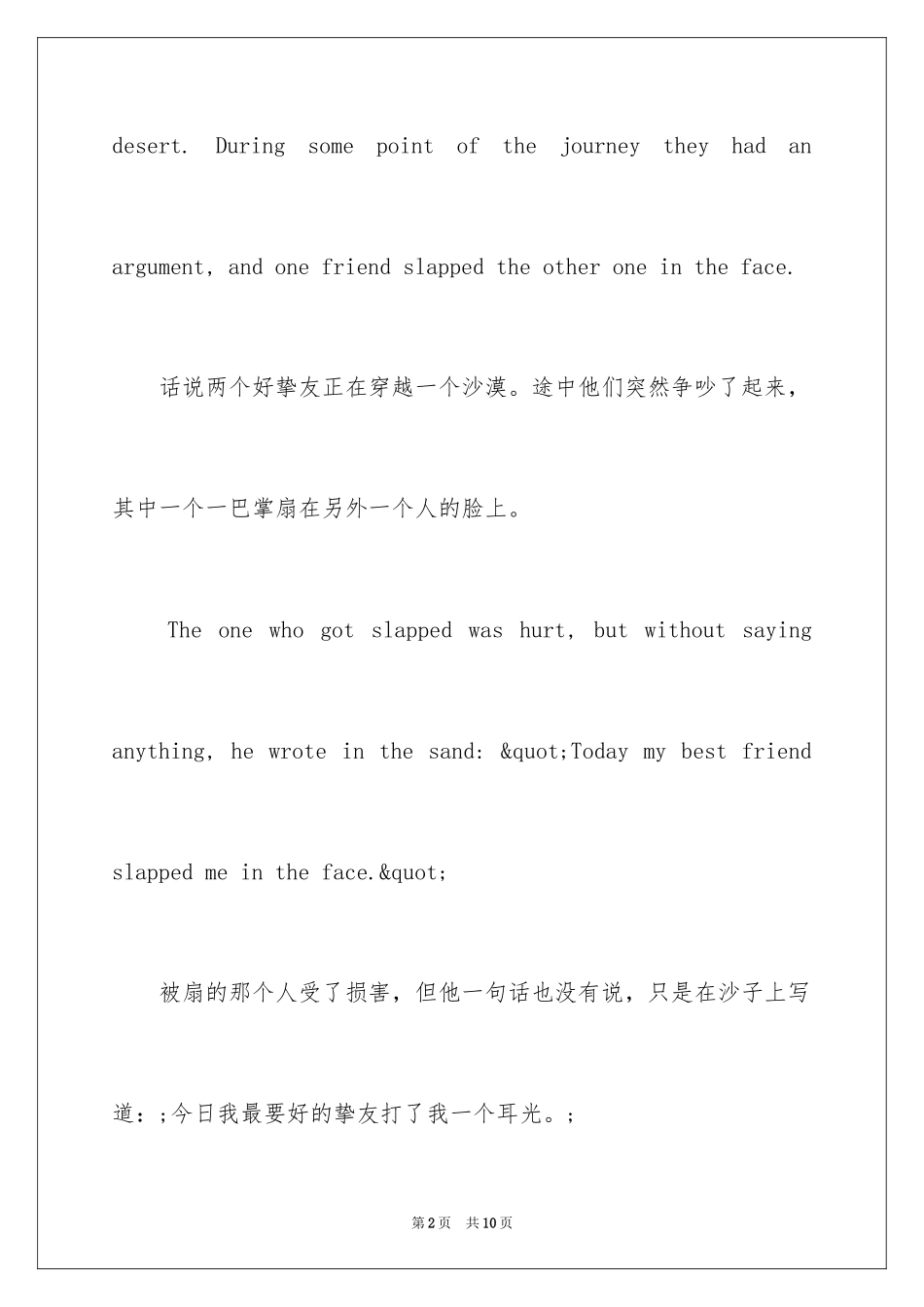 2024三年级英语手抄报图_第2页