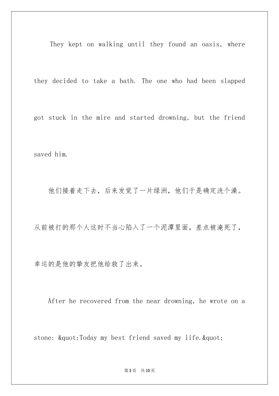 2024三年级英语手抄报图_第3页