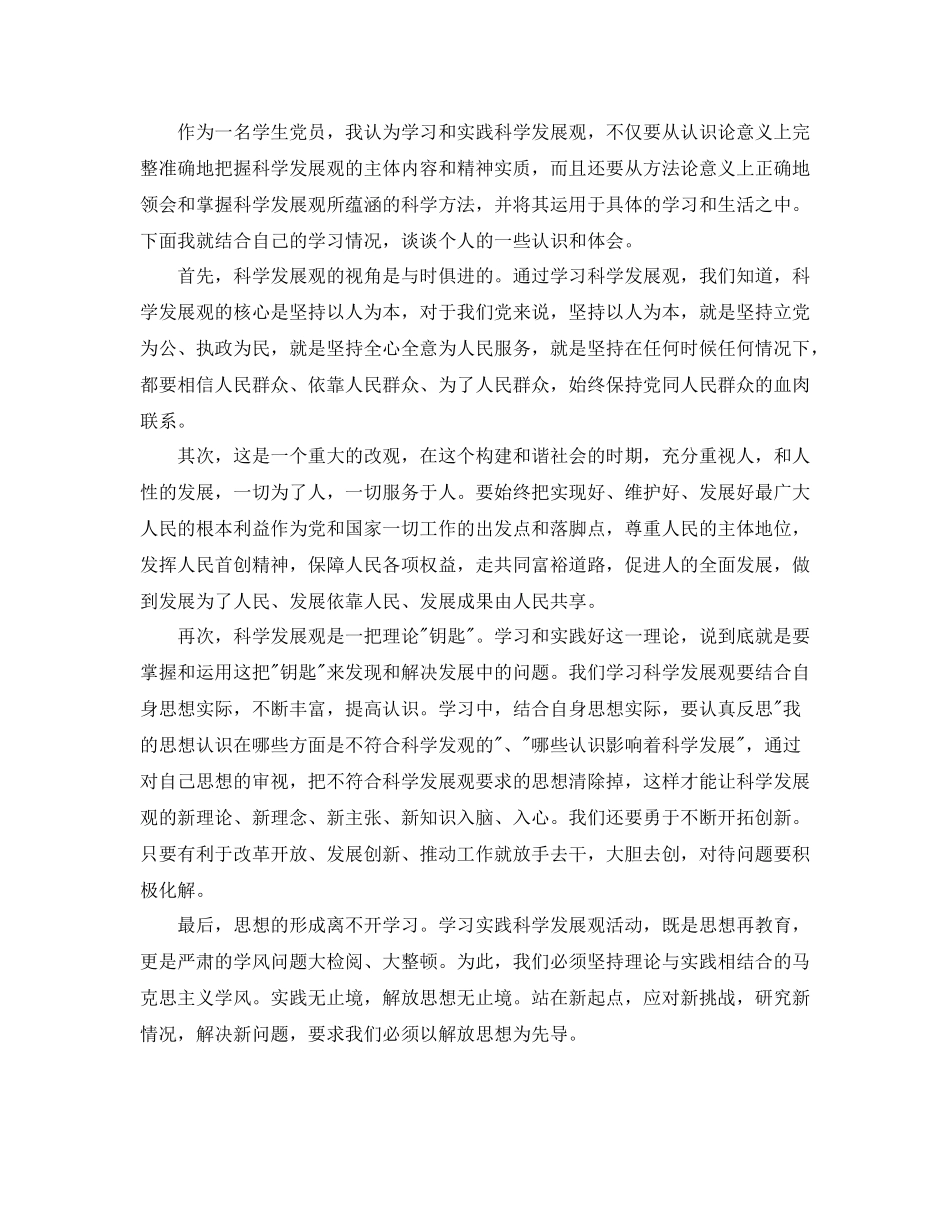 党员民主评议个人总结范文三篇_第3页