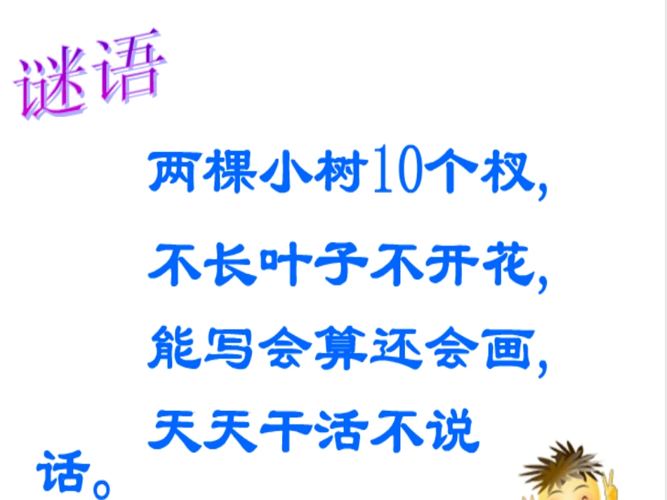 二年级数学上册第四单元表内乘法（一）：25的乘法口诀　课件_第2页