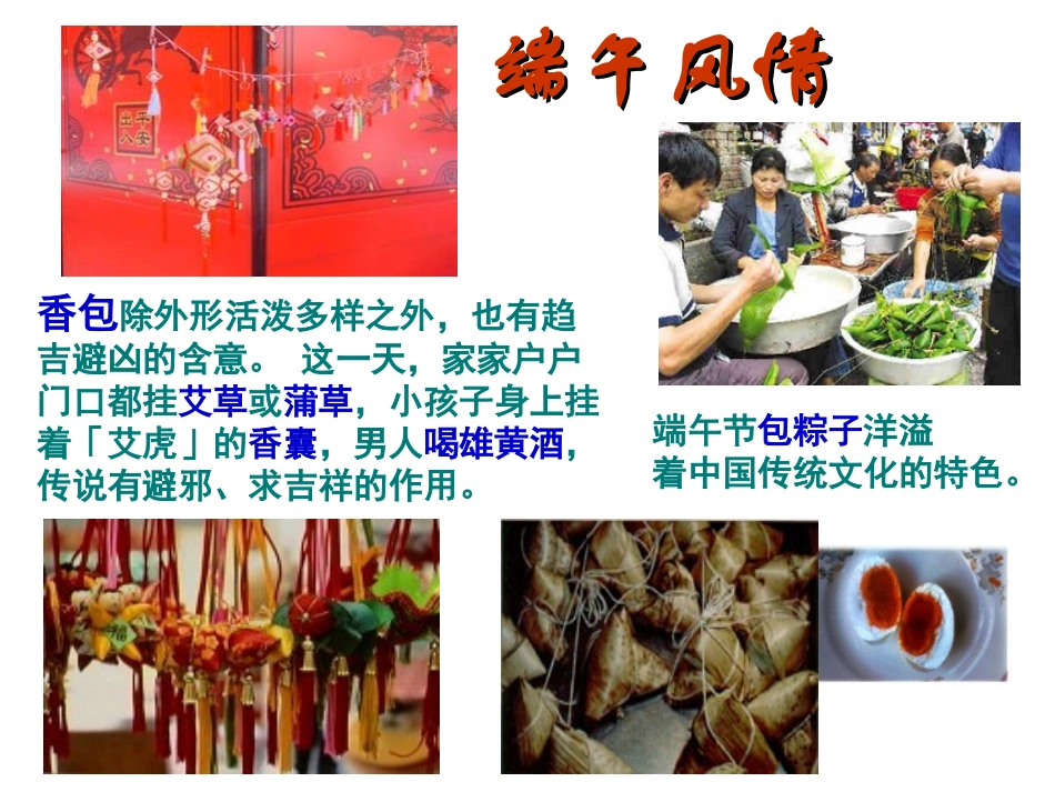 端午的鸭蛋 (2)_第2页