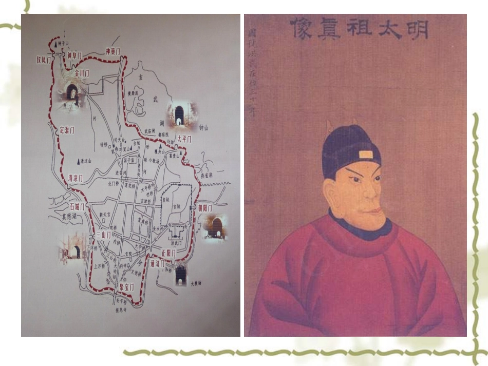 《明朝君权的加强》课件设计_第1页