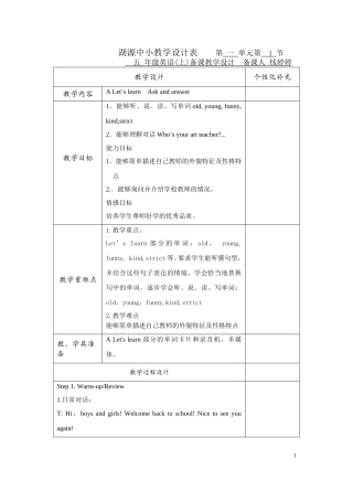 钱婷婷五年级第一单元