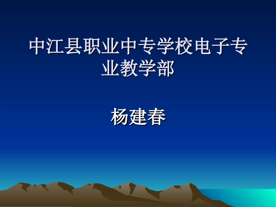 电容的测试-2011下_第1页