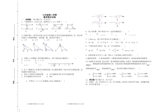 七下数学期末1