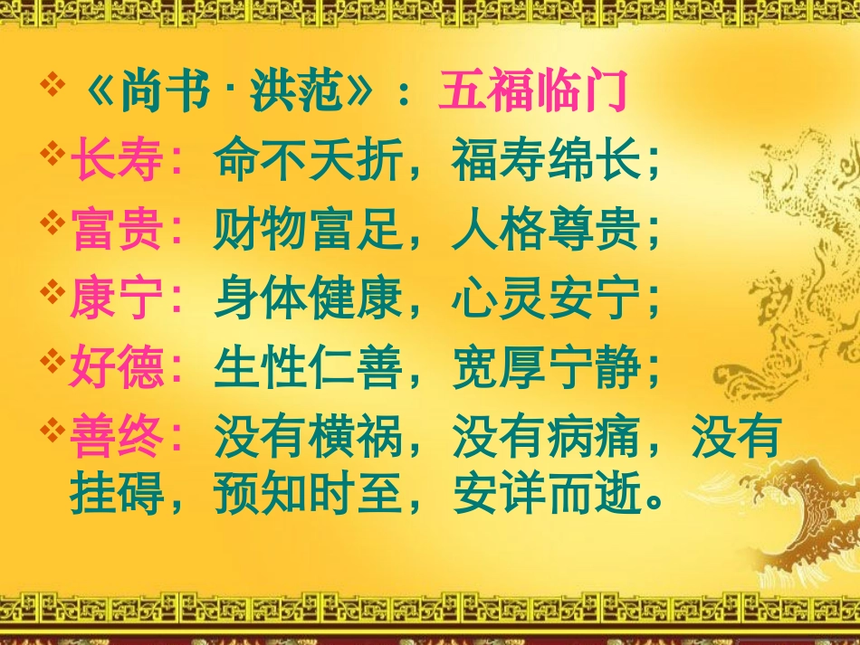 国学经典与幸福人生_第3页