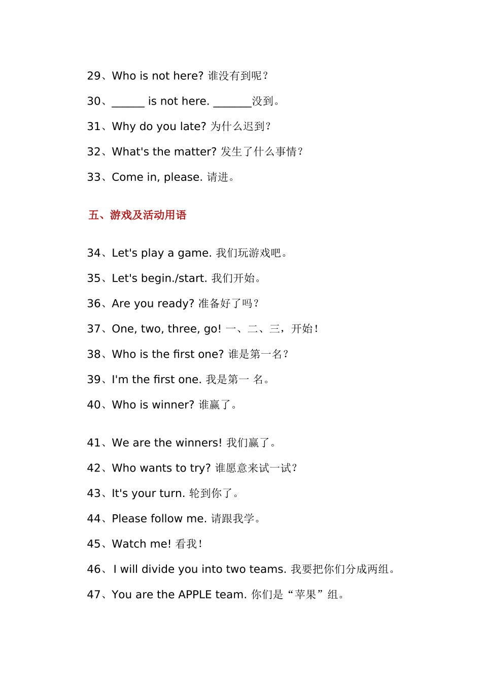 幼儿园一日英语常用语186句_第3页