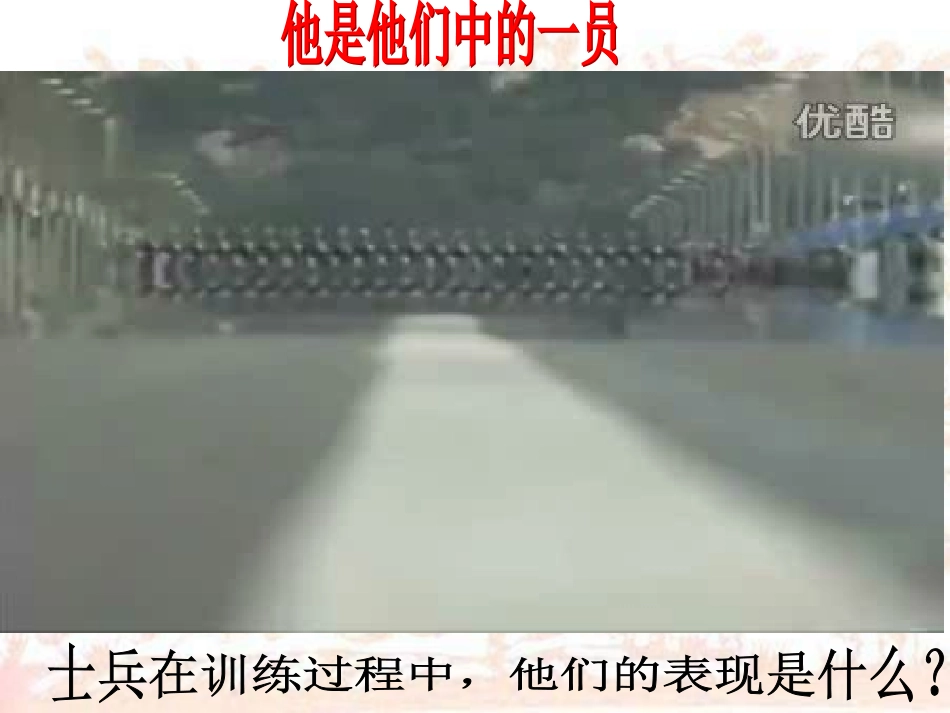 艰苦奋斗开拓创新正式_第2页