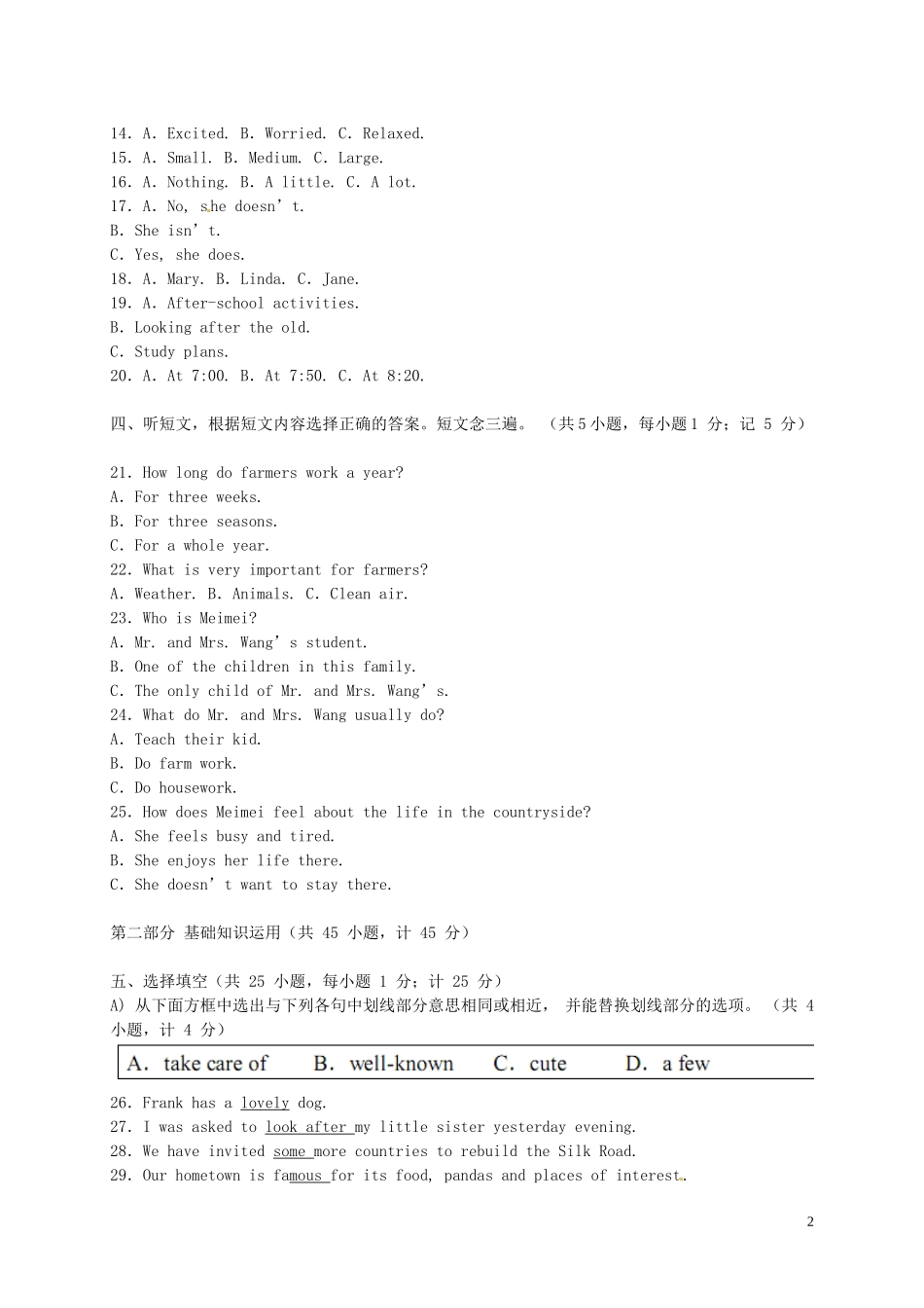 四川省成都市2014年中考英语真题试题（含扫描答案）_第2页