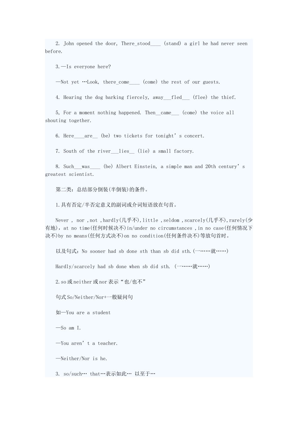 2016高考英语专题复习_第2页