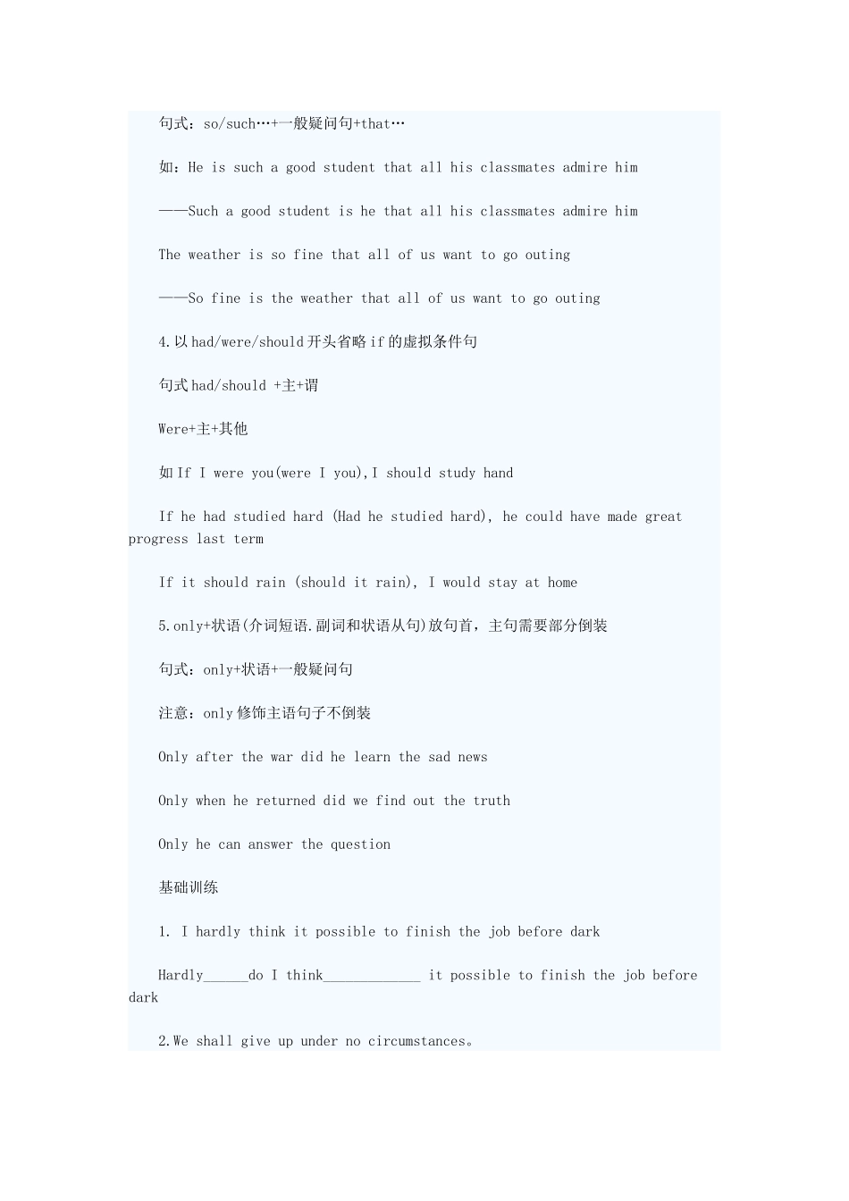 2016高考英语专题复习_第3页