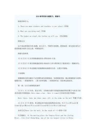 2016高考英语专题复习