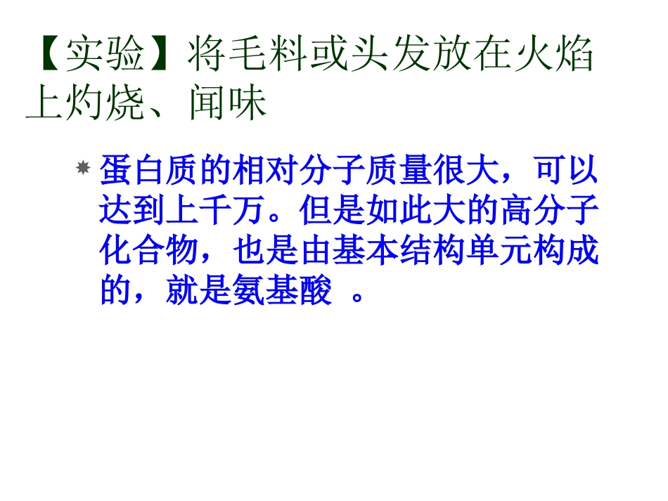 化学选修5第4章第3节教学课件1_第3页