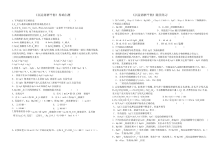 沉淀溶解平衡练习题