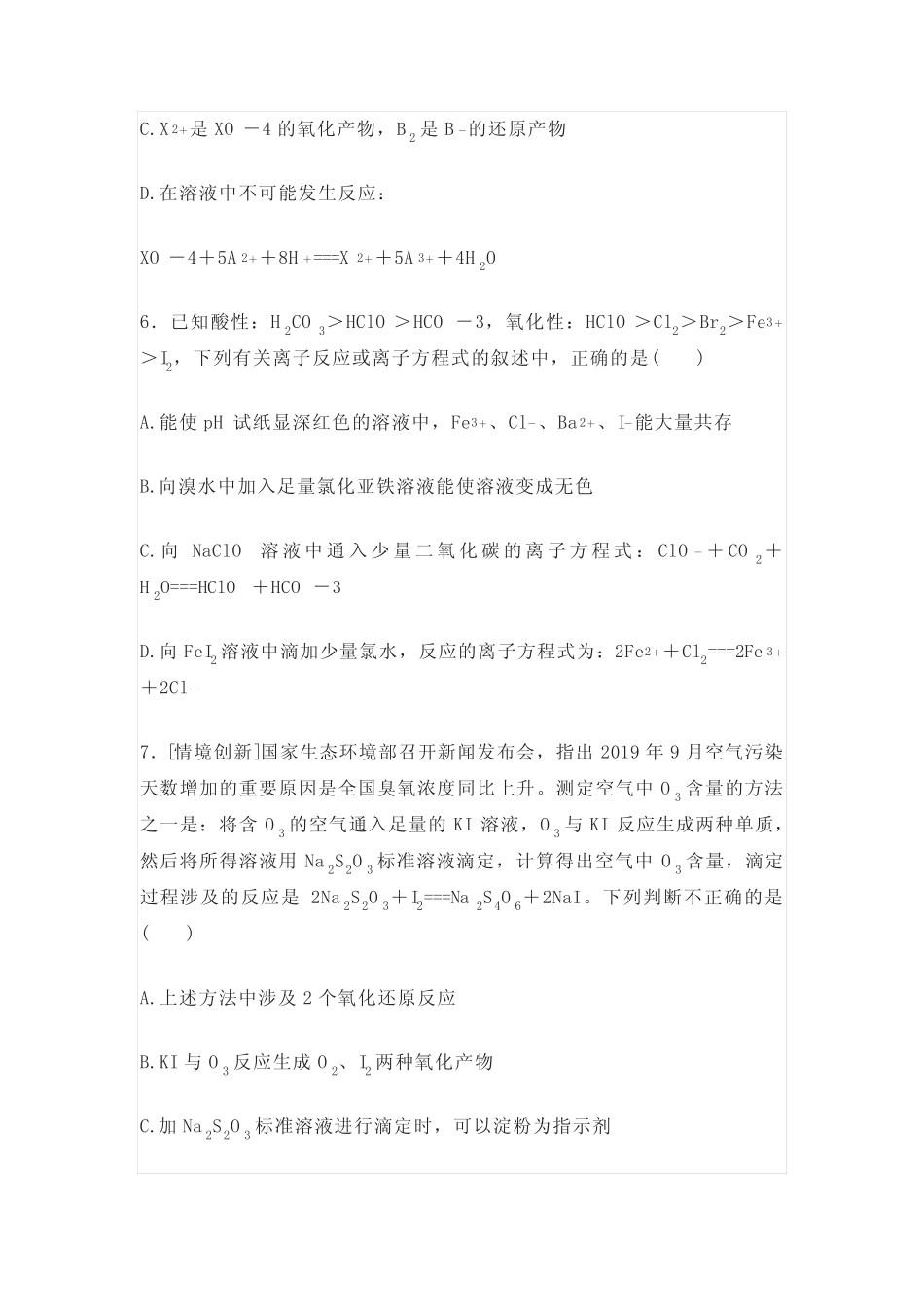 氧化还原反应专项练习题(含答案) _第3页