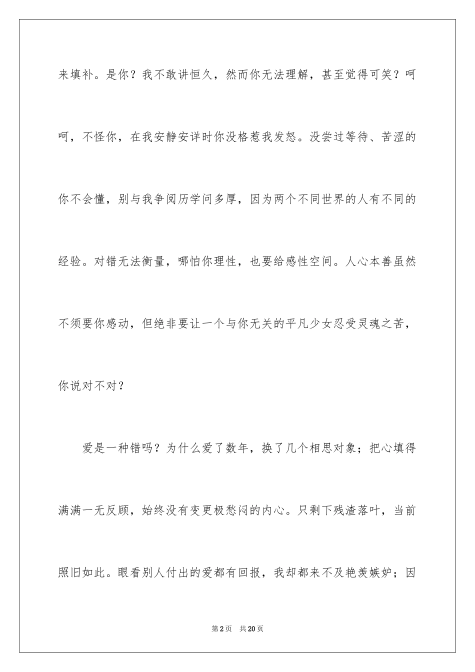 2024书信作文_32_第2页