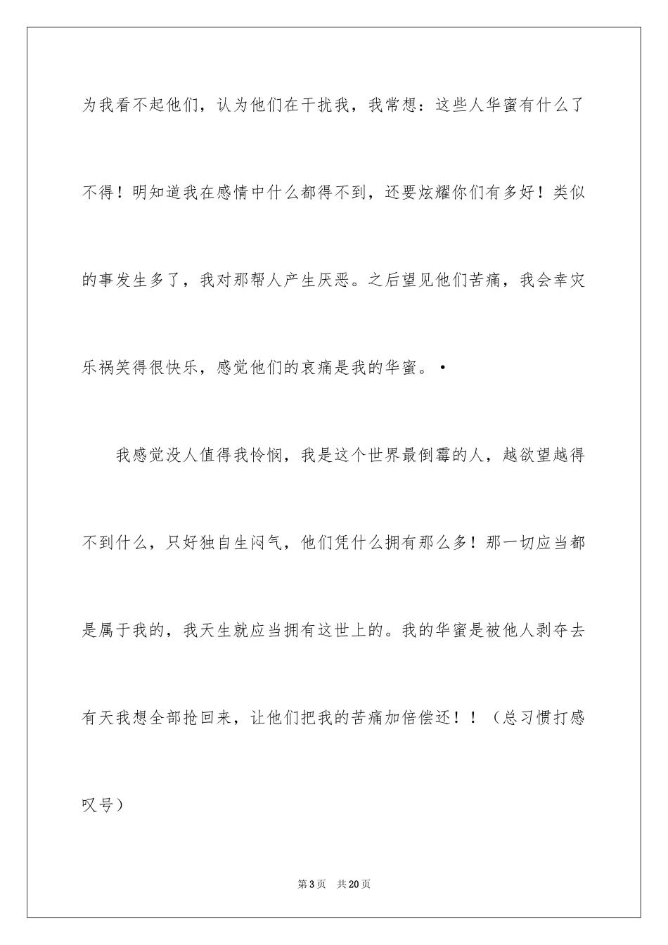 2024书信作文_32_第3页