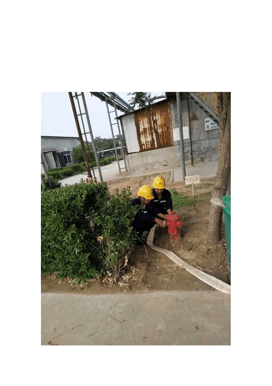 消防演练照片_第3页