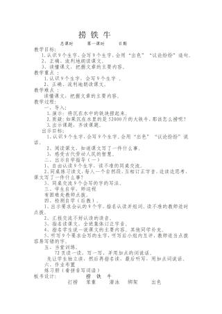 九单元MicrosoftWord文档